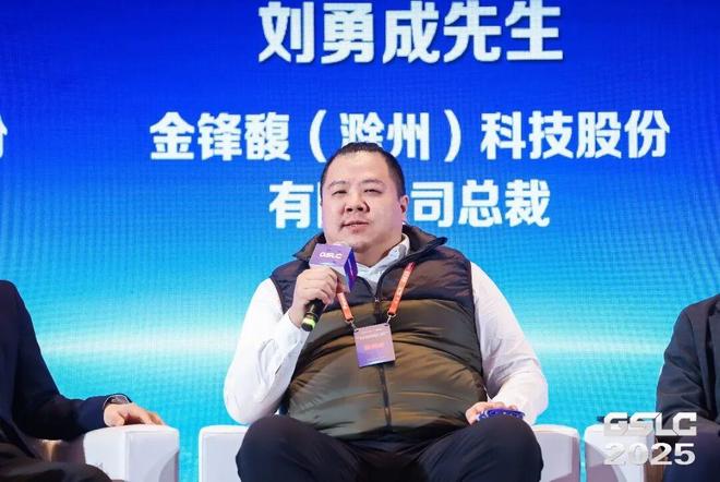 2025GSLC第十三届全球智能物流产业发展大会暨2025全球物流装备企业家年会圆满落幕！(图22)