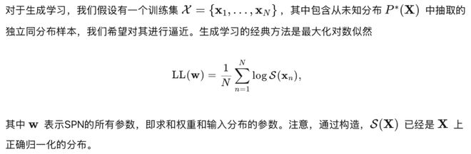 九游体育科技：随机和积网络：一种简洁高效的概率深度学习方法(图2)