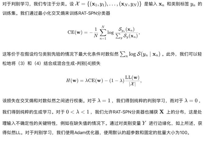 九游体育科技：随机和积网络：一种简洁高效的概率深度学习方法(图3)