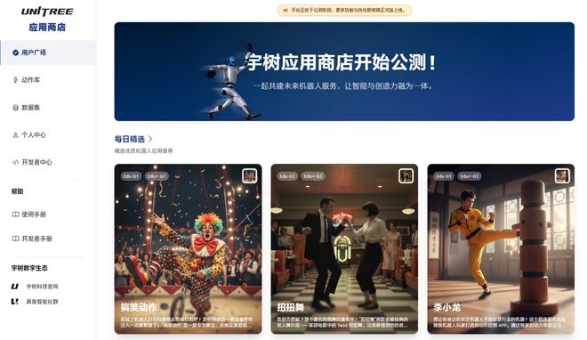 摩尔线亿理财」：符合公司股东利益；OpenAI卖「周边」上线秒空；宇树发「机器人AppStore」(图4)