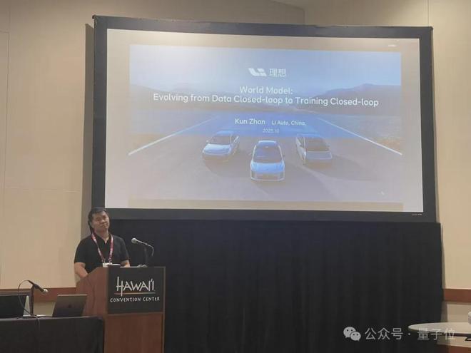 ICCV涌现自动驾驶新范式：统一世界模型VLA用训练闭环迈向L4