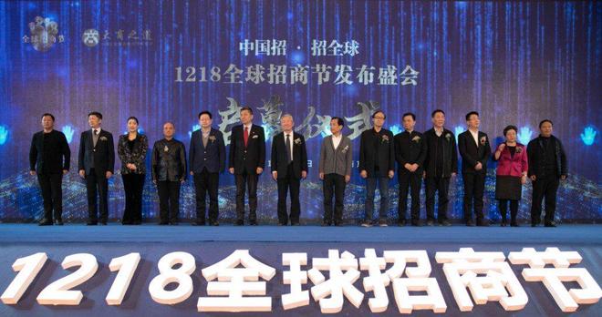 九游体育科技：定档官宣！第六届1218全球招商节12月南京见！(图2)