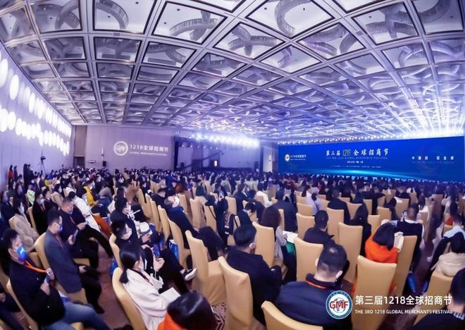 九游体育科技：定档官宣！第六届1218全球招商节12月南京见！(图4)