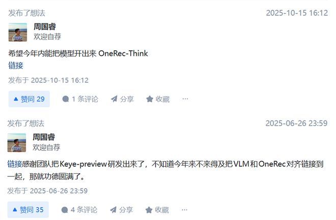 曝快手大模型掌舵人离职！2年间或9人进出前华为推搜实验室主任已加盟(图4)