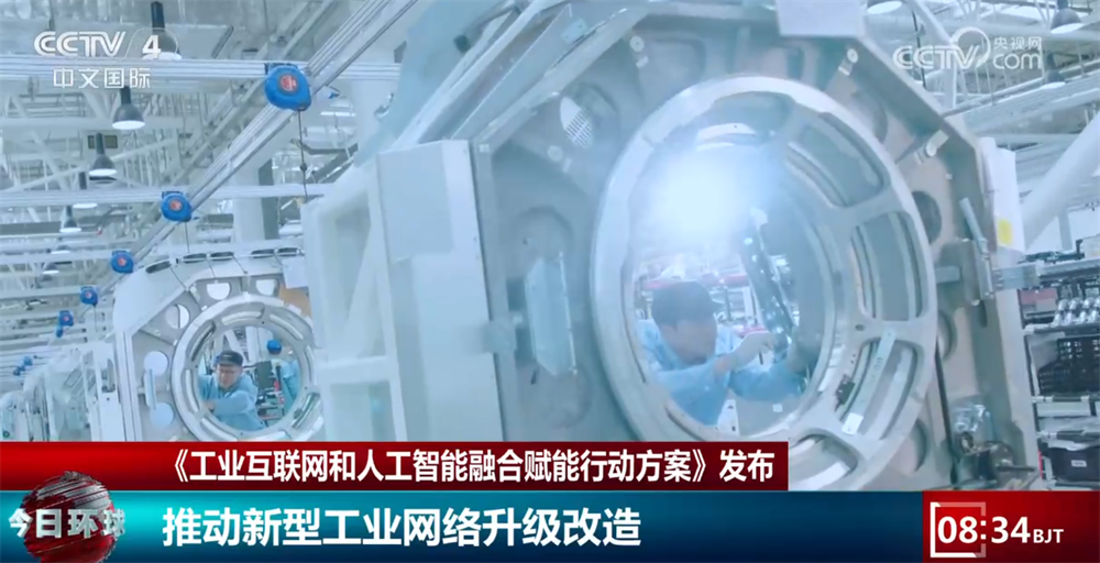 工业互联网加“数”蝶变、向“新”而行与“人工智能+”释放融合赋能效应(图1)