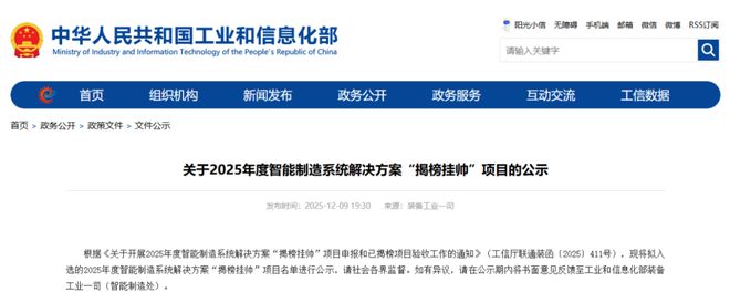 企业热点SRT自动包装物流方案成功入选工信部2025年度智能制造系统解决方案“揭榜挂帅”项目(图1)