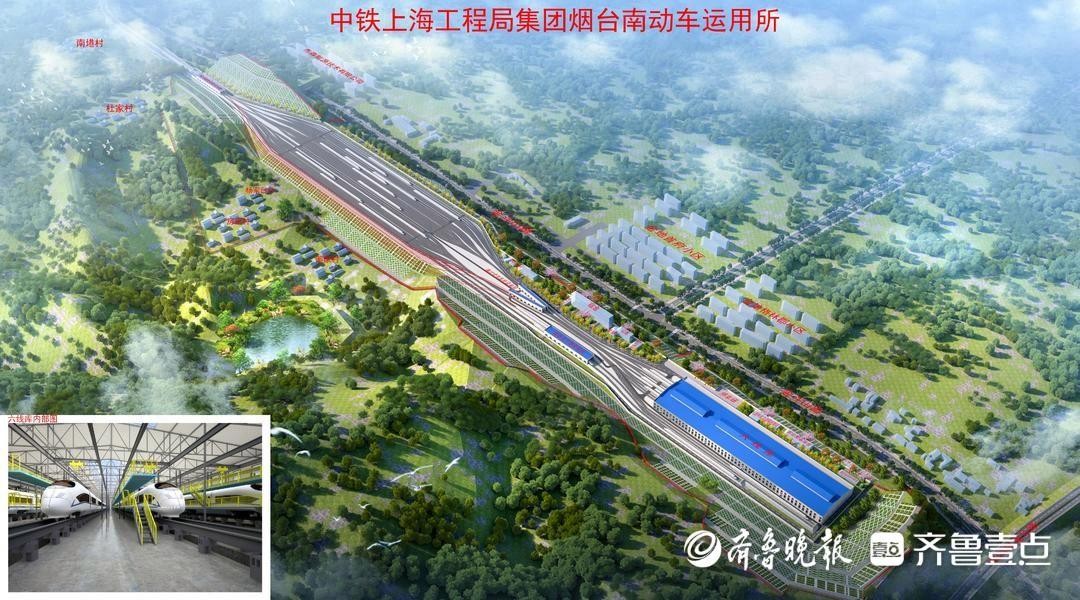 九游体育科技：烟台将建成山东省内第四座动车所高铁始发终到车次大幅增加(图1)