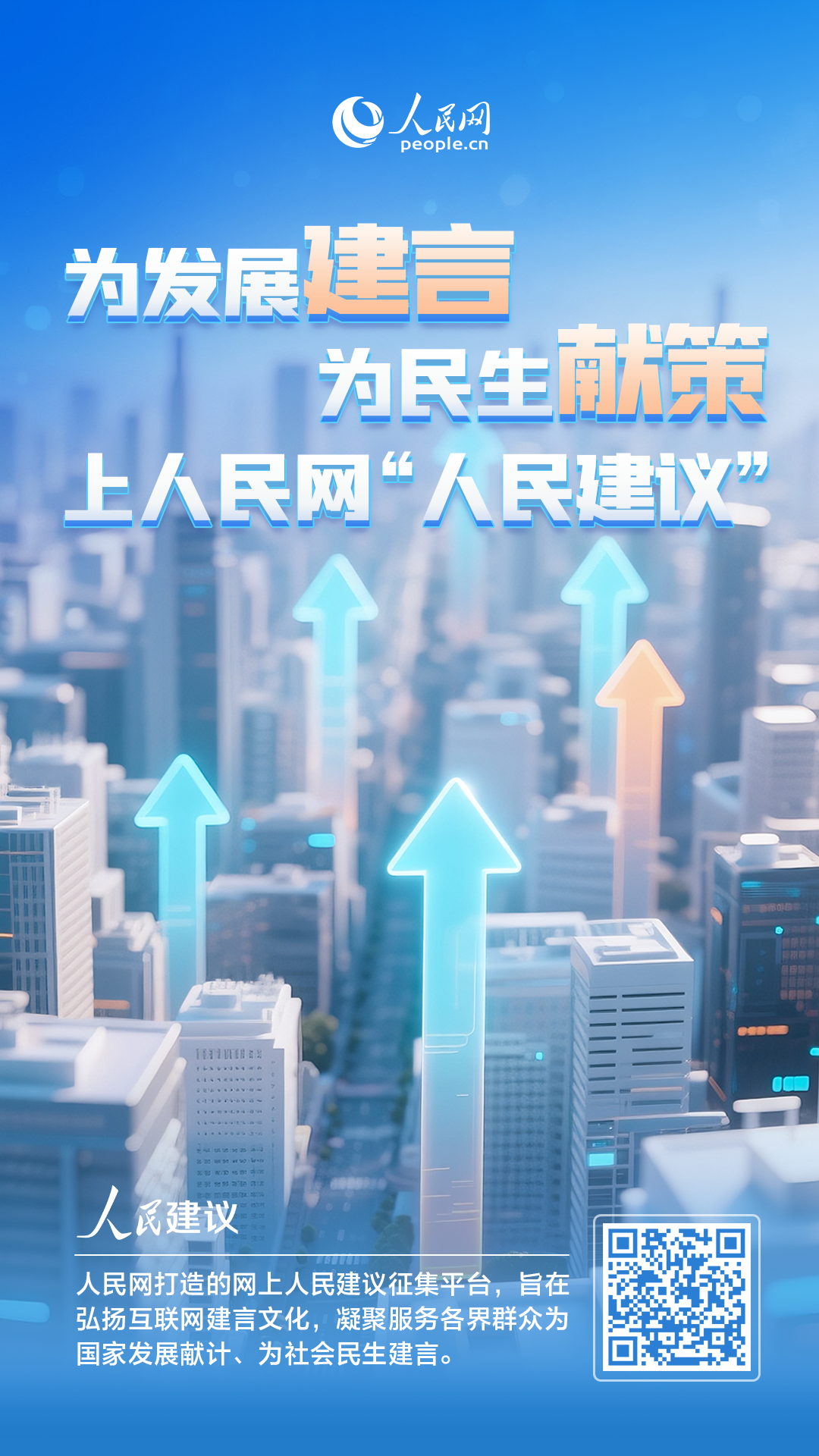 人民建议｜红绿灯不够“聪明”？河南南阳：智能升级向“零堵车”迈进(图1)