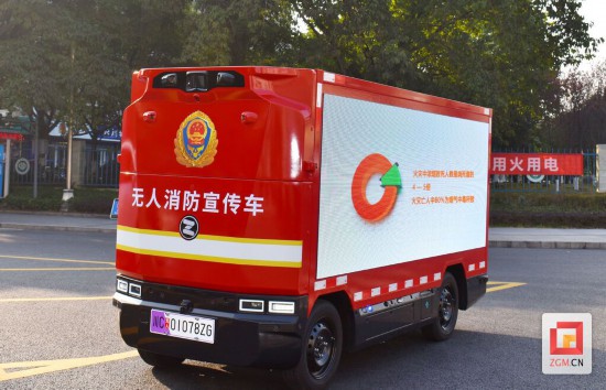 科技赋能消防自贡高新区消防无人宣传车亮相(图1)