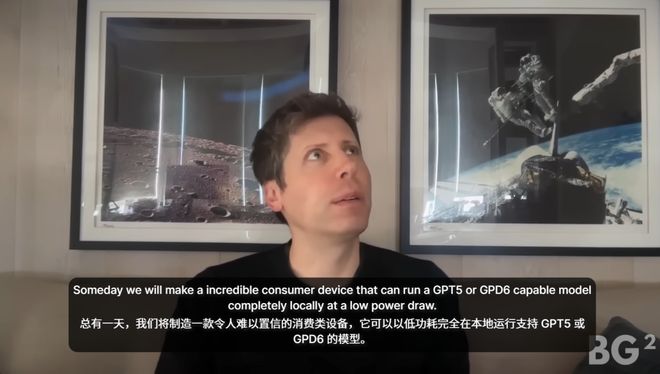 九游智能体育科技：奥特曼和纳德拉艰难重组后首次对谈：「我们是天作之合！」(图6)