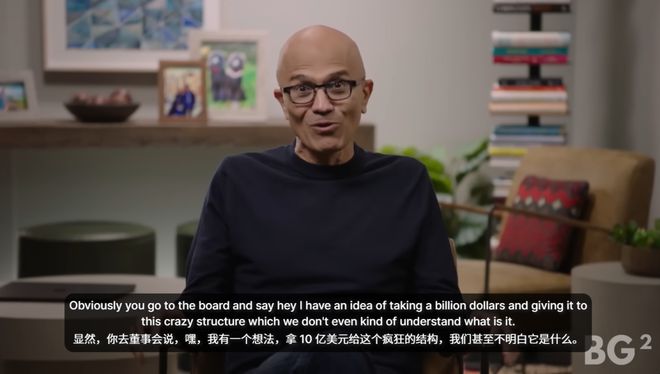 九游智能体育科技：奥特曼和纳德拉艰难重组后首次对谈：「我们是天作之合！」(图3)