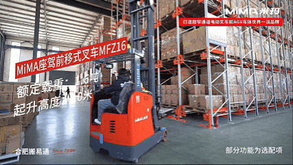 MiMA米玛C计划走进河南河北专题：三向叉车MC16与前移式叉车MFZ16(图9)
