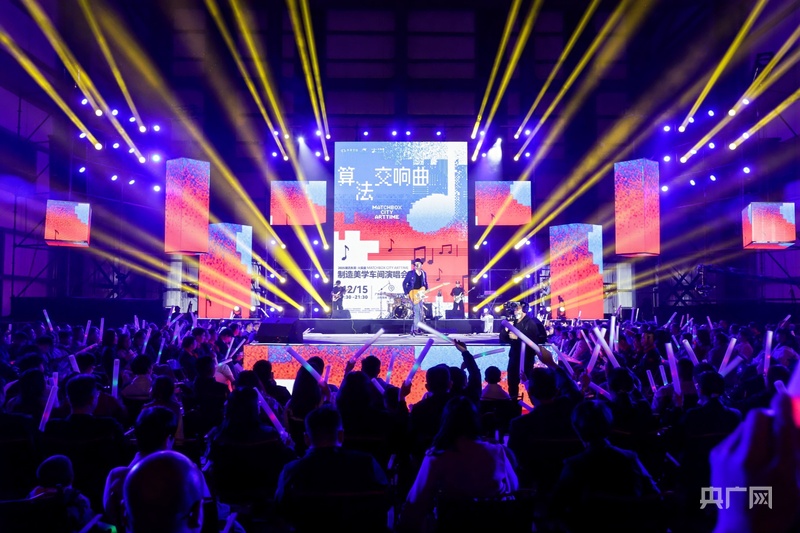 “潮流东莞·火柴盒”唱响智能车间制造美学与音乐旋律共奏算法交响曲！(图1)