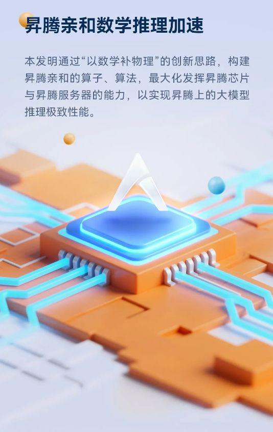 九游体育：重磅！华为公布“十大发明”创新成果！涵盖这些关键技术方向(图9)