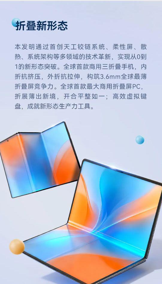 九游体育：重磅！华为公布“十大发明”创新成果！涵盖这些关键技术方向(图4)