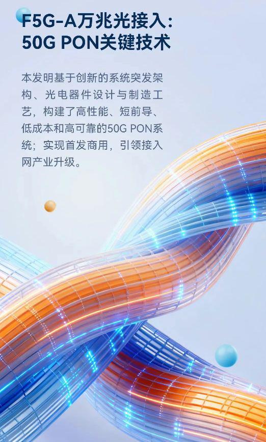 九游体育：重磅！华为公布“十大发明”创新成果！涵盖这些关键技术方向(图10)