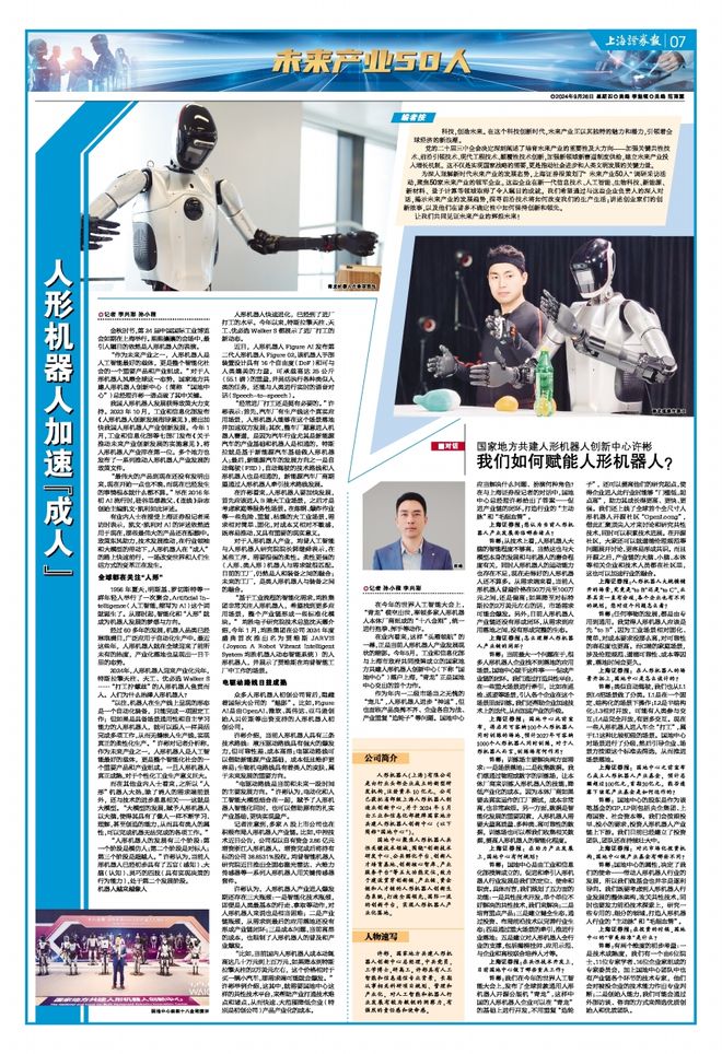 九游体育科技：硅谷还在「卷PPT」中国机器人大军上岗！看呆歪果仁(图30)