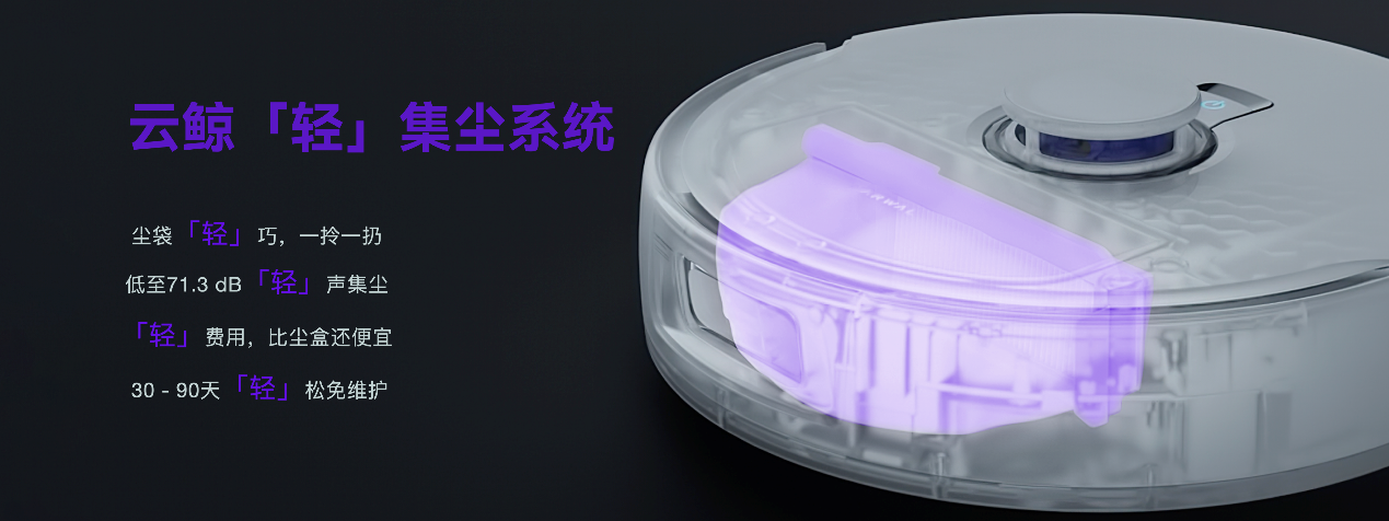 九游智能体育科技：创新基因驱动行业发展！云鲸智能入选2023清洁电器产业白皮书(图5)