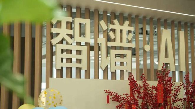 九游体育科技：对话智谱董事长刘德兵：“中国OpenAI”的生死竞速｜独家(图3)