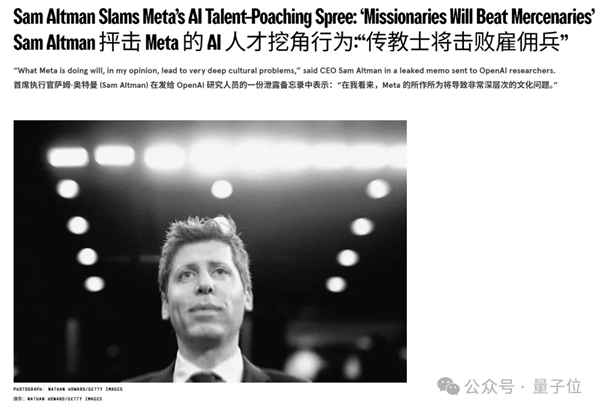 九游体育：硅谷不相信忠诚！AI行业玩成NBA科学家爽拿“转会费”(图7)