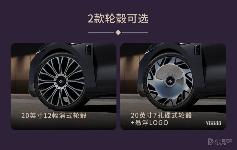 九游体育科技：昊铂A800开启盲订选配搭载三电机四驱和华为乾崑四激光雷达(图2)