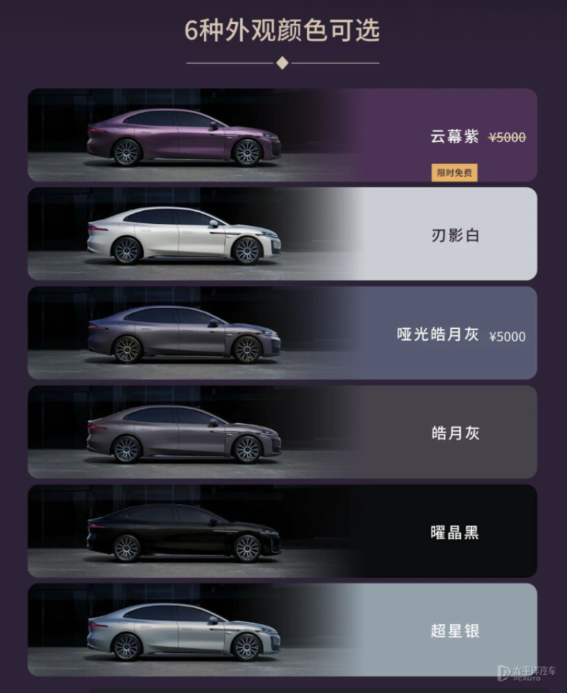 九游体育科技：昊铂A800开启盲订选配搭载三电机四驱和华为乾崑四激光雷达(图4)