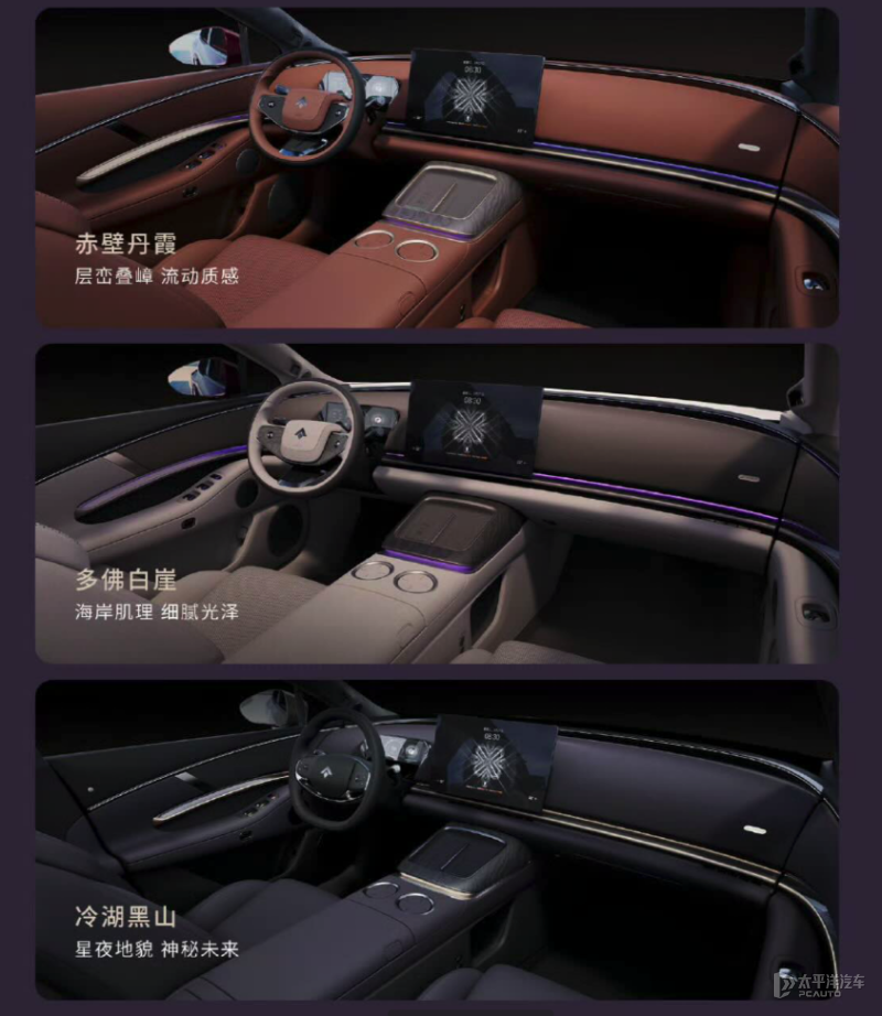 九游体育科技：昊铂A800开启盲订选配搭载三电机四驱和华为乾崑四激光雷达(图7)