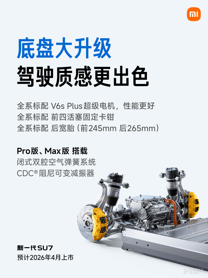 预售2299万元起新一代SU7实车到店预计4月上市(图9)