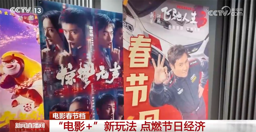 九游体育科技：“电影+”深度融合模式点燃节日经济“跟着电影赏非遗”感受传统文化魅力(图1)