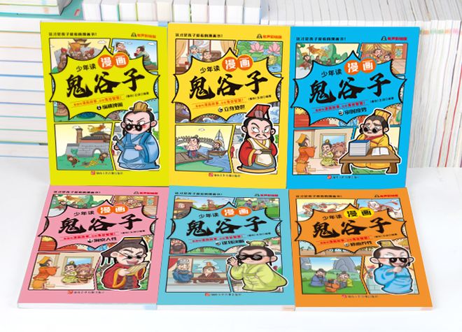 旷世奇书《鬼谷子》孩子看了格局和思维会有多可怕？(图2)