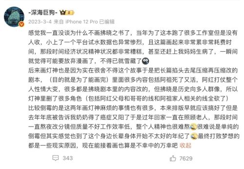 2026还想在国内画漫画我该如何自救？(图8)