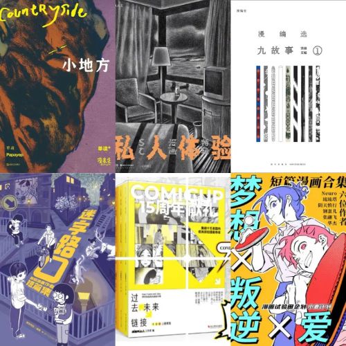 2026还想在国内画漫画我该如何自救？(图2)