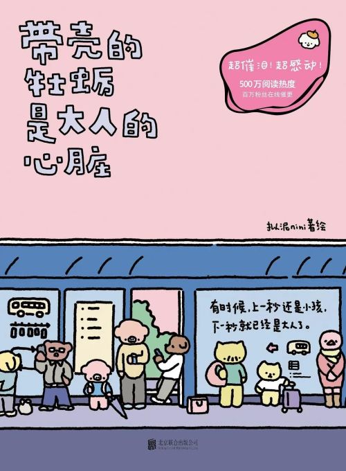 2026还想在国内画漫画我该如何自救？(图5)
