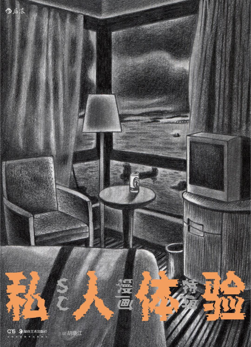 2026还想在国内画漫画我该如何自救？(图4)