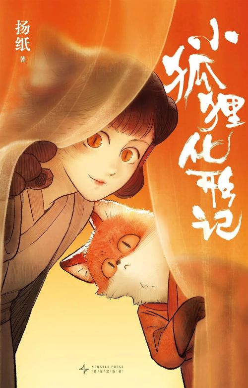 2026还想在国内画漫画我该如何自救？(图6)