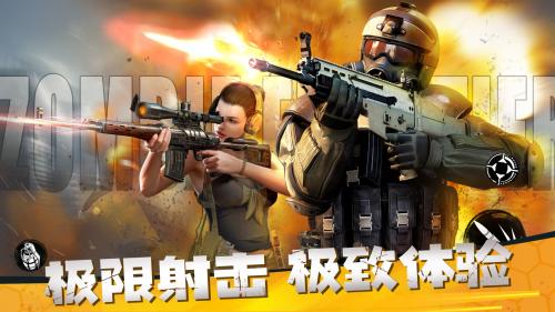 僵尸前线d国际版(图2)