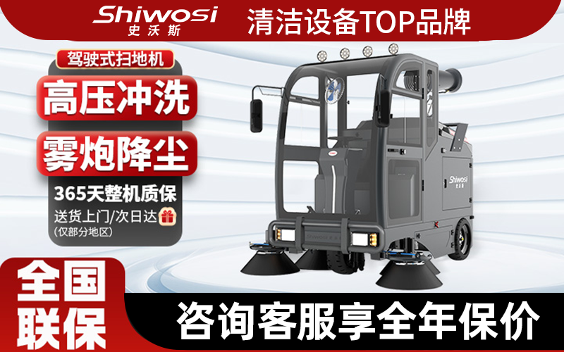 2026年小型扫地清扫车选购指南：五大品牌实力横评(图1)