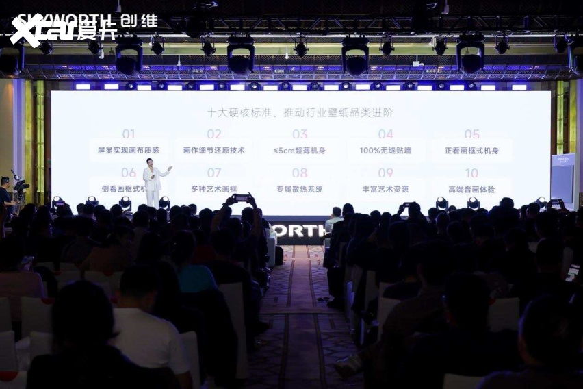 创维壁纸电视A10H系列发布定义中国电视超旗舰标杆(图1)