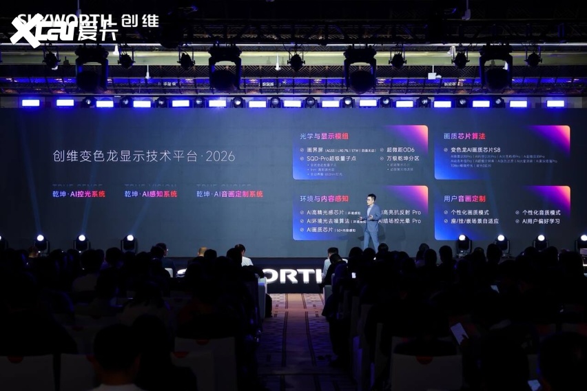 创维壁纸电视A10H系列发布定义中国电视超旗舰标杆(图4)