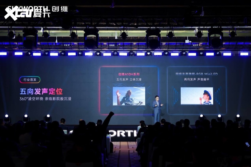 创维壁纸电视A10H系列发布定义中国电视超旗舰标杆(图5)