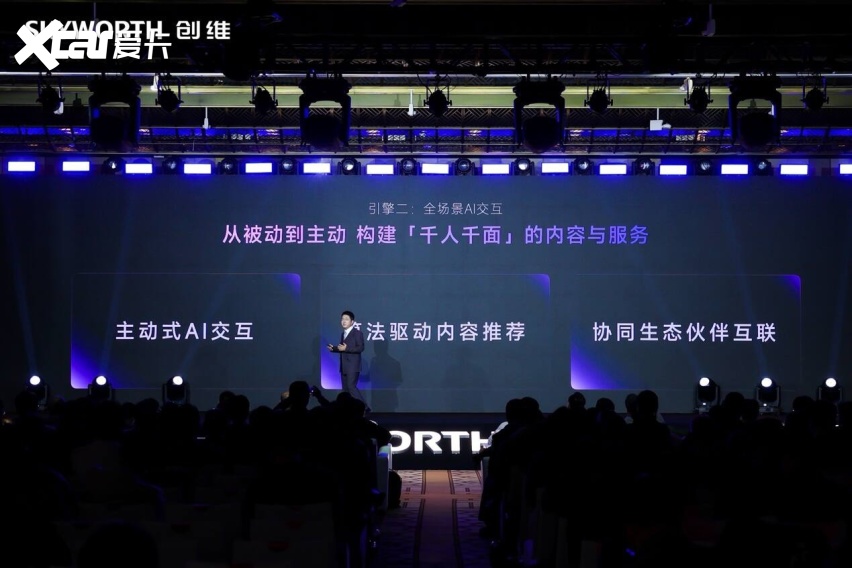 创维壁纸电视A10H系列发布定义中国电视超旗舰标杆(图6)