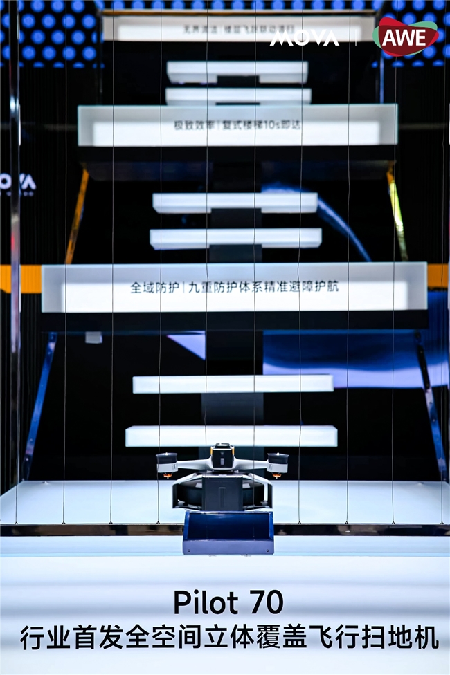 解码“MOVA宇宙”:自研芯片首度披露擘画“主动时代”技术版图(图3)