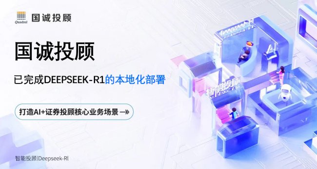 科技赋能投资者教育国诚投顾打造全生命周期投教体系(图1)