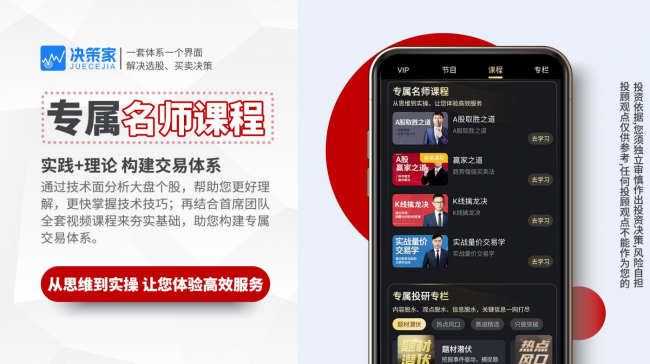 科技赋能投资者教育国诚投顾打造全生命周期投教体系(图3)