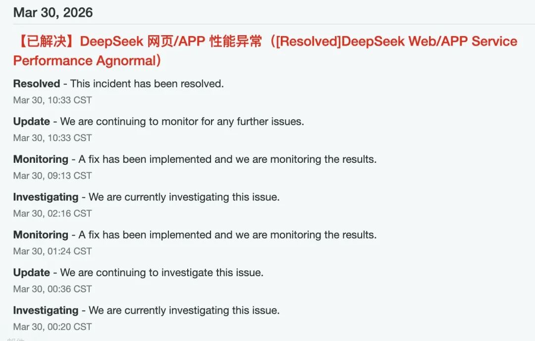 连续“罢工”后编码风格突变！释放多个Agent相关岗位DeepSeek大招来了？(图3)