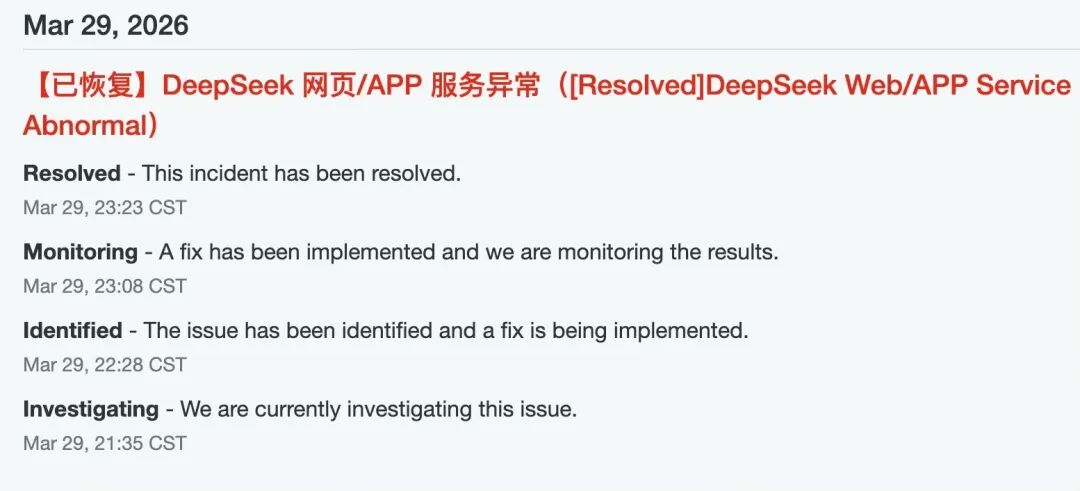 连续“罢工”后编码风格突变！释放多个Agent相关岗位DeepSeek大招来了？(图2)