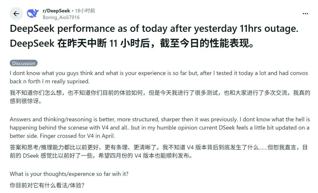 连续“罢工”后编码风格突变！释放多个Agent相关岗位DeepSeek大招来了？(图4)