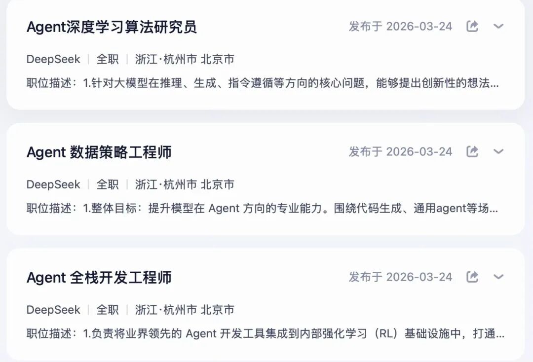 连续“罢工”后编码风格突变！释放多个Agent相关岗位DeepSeek大招来了？(图6)