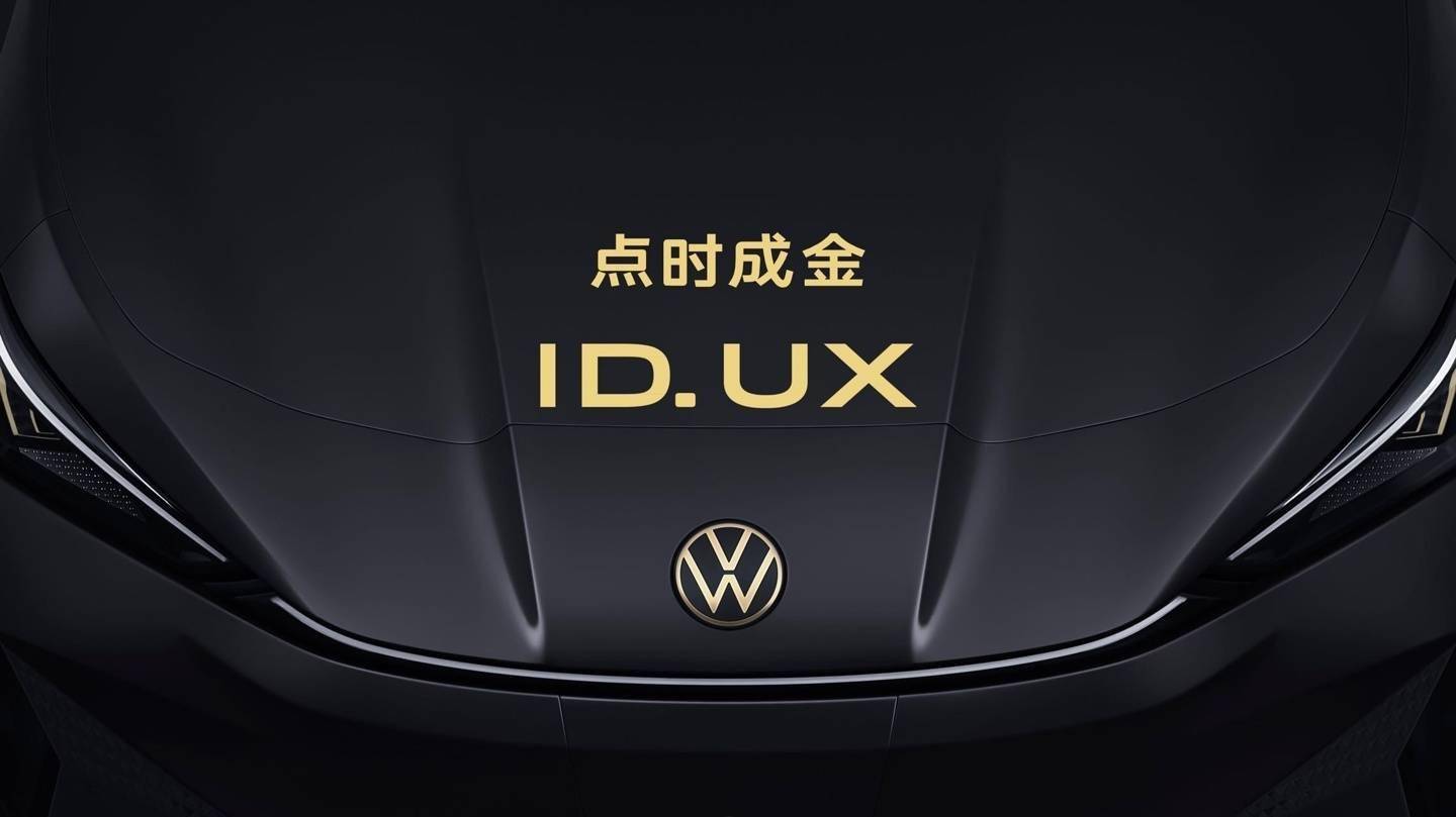 曝金标大众将联手一汽-大众卖车中国首次在销售端“拆墙”(图1)