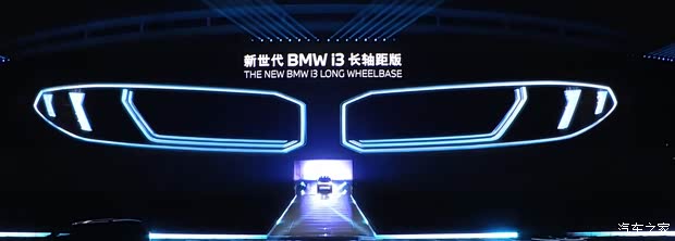 中国专属！多项智能科技配置一文看懂全新宝马i3长轴距版首发(图21)